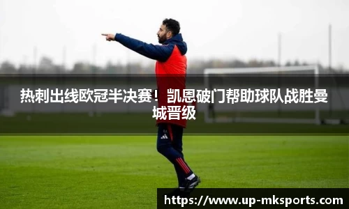 mk体育