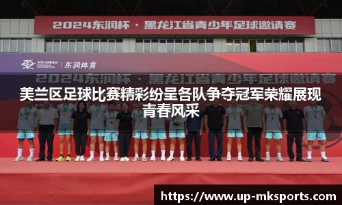 mk体育