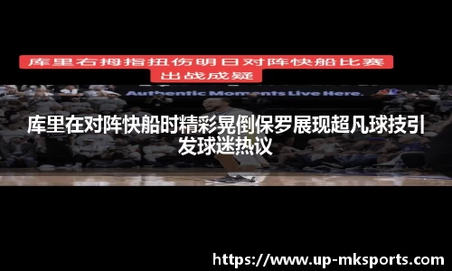 mk体育APP